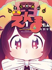 久久综合影视漫画改编纸上迷城封面