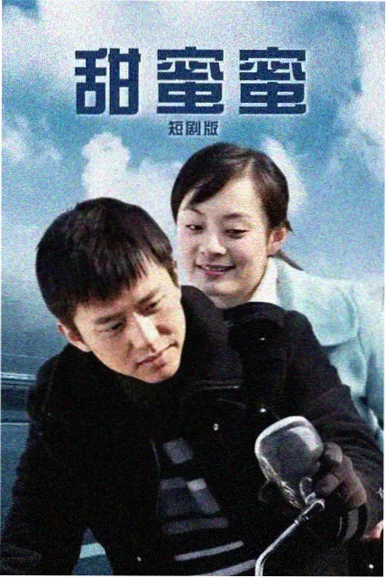 久久综合影视高清剧集候鸟旅馆海报
