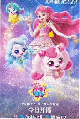久久综合影视动漫新番春分之后海报