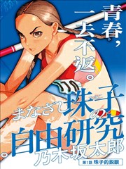 久久综合影视漫画改编分镜之外封面